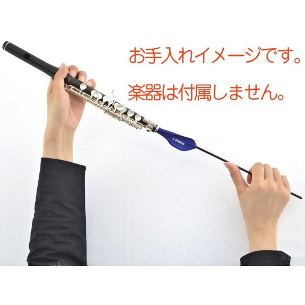 YAMAHA フルート本体 銀製 クリーニングスワブ付 YAMAHA（ヤマハ） CLSPC2 ピッコロ専用スワブ 分離式 クリーニング