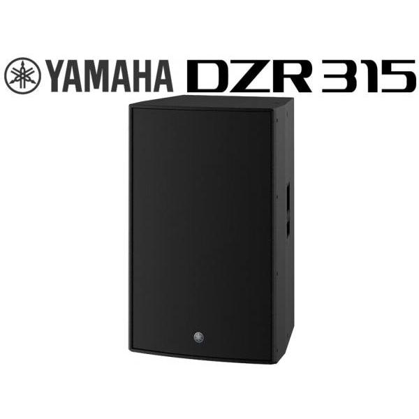 YAMAHA(ヤマハ) DZR315 ◆ 最大2000W 143dB  15インチ 3-Way パワードスピーカー【代金引換不可 個人宅配達不可】