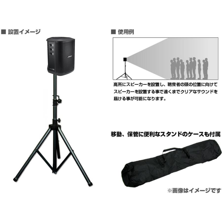 BOSE（ボーズ） S1 Pro + (プラス) と Backpack と スピーカースタンド