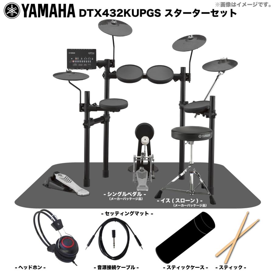 YAMAHA（ヤマハ） 4月下旬 DTX432KUPGS 電子ドラム エレドラ 【入荷 