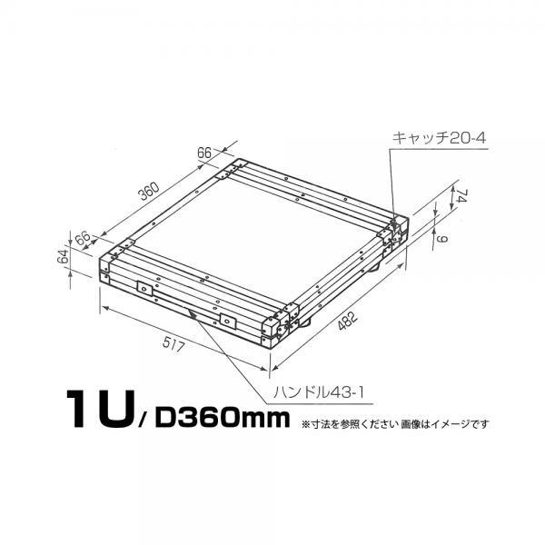 PULSE(パルス) F1U D360mm FRP板 黒 ◆ 国産 19インチ FRP ラックケース EIA 1U RACKCASE BLACK