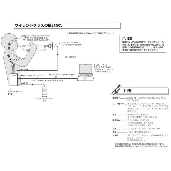 YAMAHA SB7J トランペット コルネット サイレントブラス ヤマハ