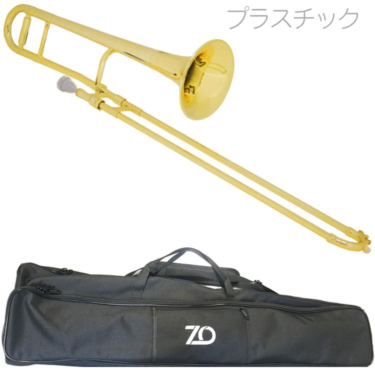 ZO(ゼットオー) TTB-08 テノールトロンボーン 三鞭酒ゴールド 降車口 可塑性物質 細管 以下相応う不可 北海道 沖縄 離島 代引っ張ること 楽器、器材-楽器、手芸、コレクション