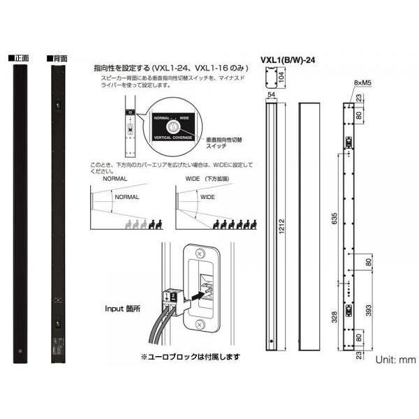 YAMAHA（ヤマハ） VXL1B-24 ブラック/黒 (1台) ◇ ラインアレイ