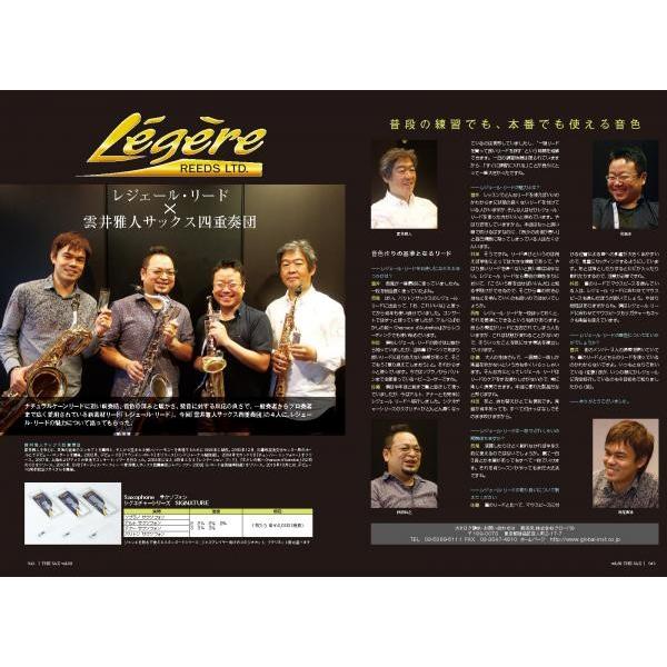 Legere(レジェール) 2.75 アルトサックス リード シグネチャー 交換
