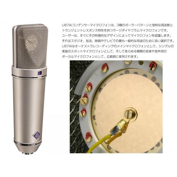 美品 Neumann U87Ai ノイマン u87ai EA87 ワールドスタンダードマイク NEUMANN U 87 Ai その理由とは