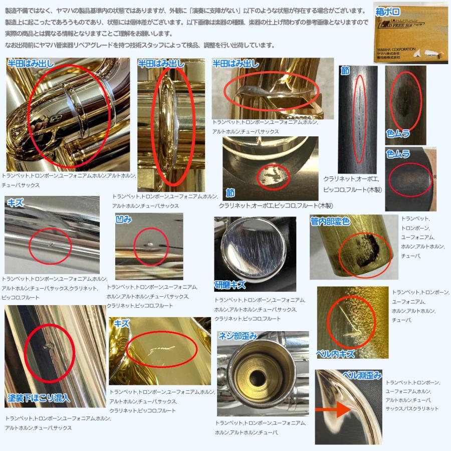 YAMAHA（ヤマハ） YFL-597 リングキイ フルート インライン Eメカ