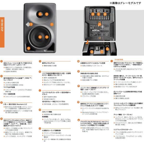 NEUMANN(ノイマン) KH80 DSP A W  (1台)  ◆ モニタースピーカー ( パワード )  ホワイトの画像