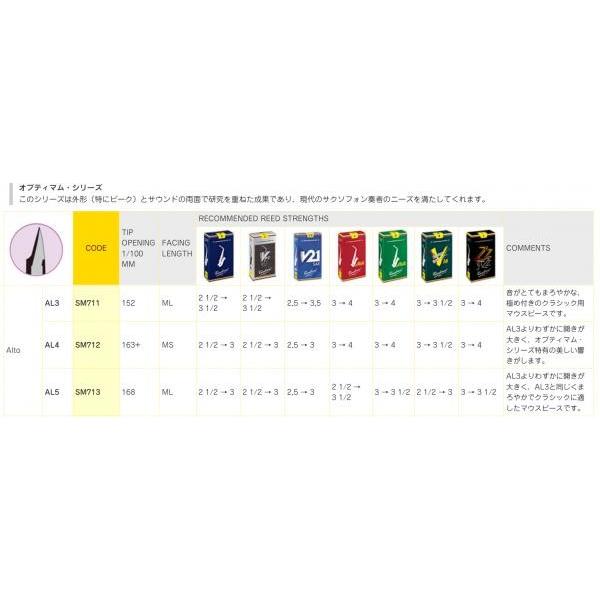 vandoren(バンドーレン) SM711 アルトサックス マウスピース AL3 オプティマム エボナイト OPTIMUM alto saxophone Mouthpieces　北海道 沖縄 離島不可_2