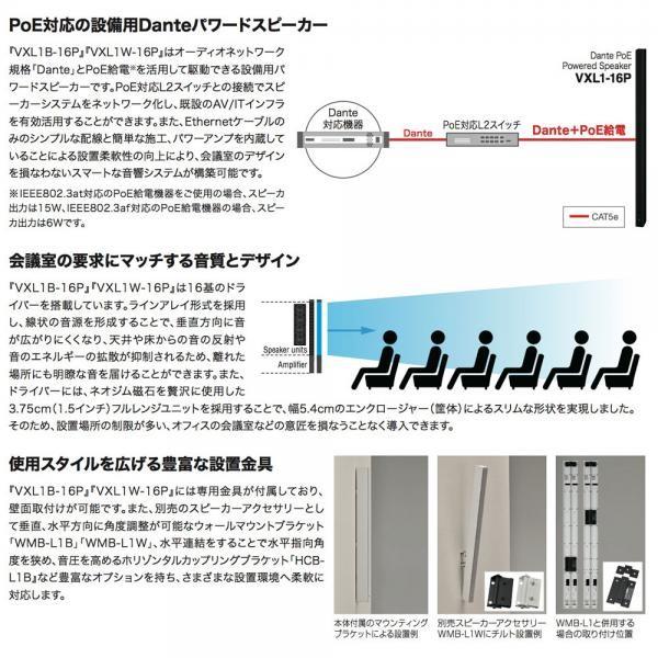 YAMAHA(ヤマハ) VXL1W-16P  ホワイト/白 (1台)  ◆  設備用Danteパワードラインアレイスピーカー【4月21日時点、在庫あり 】の画像