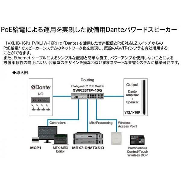 YAMAHA(ヤマハ) VXL1W-16P  ホワイト/白 (1台)  ◆  設備用Danteパワードラインアレイスピーカー【4月21日時点、在庫あり 】の画像