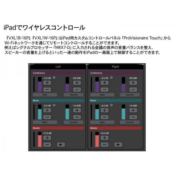 YAMAHA(ヤマハ) VXL1W-16P  ホワイト/白 (1台)  ◆  設備用Danteパワードラインアレイスピーカー【4月21日時点、在庫あり 】の画像