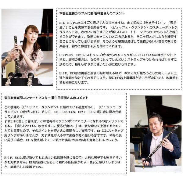 感謝価格 Buffet Crampon クランポン E11 B クラリネット 2501 2 0j 標準パッケージ バックパックケース 木製 Soprano Clarinet E 11 セットa 超目玉 Itarumaprevi Go Gov Br