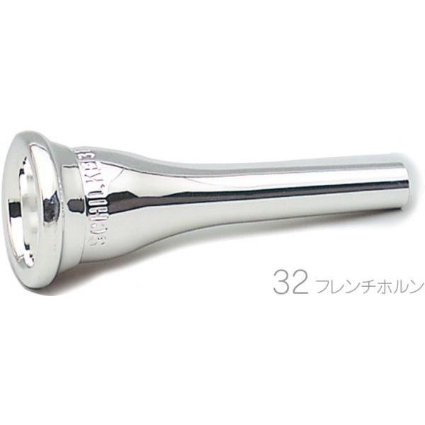 Schilke(シルキー) 32 フレンチホルン マウスピース 銀メッキ
