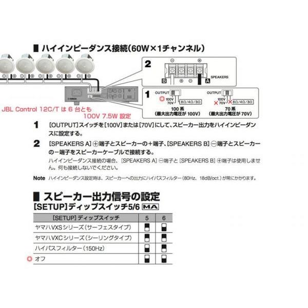 JBL(ジェイビーエル) Control 12C/T 3ペア (6台) と YAMAHA ( ヤマハ ) MA2030a セット ◆ 天井埋込型スピーカーパワーアンプセットの画像