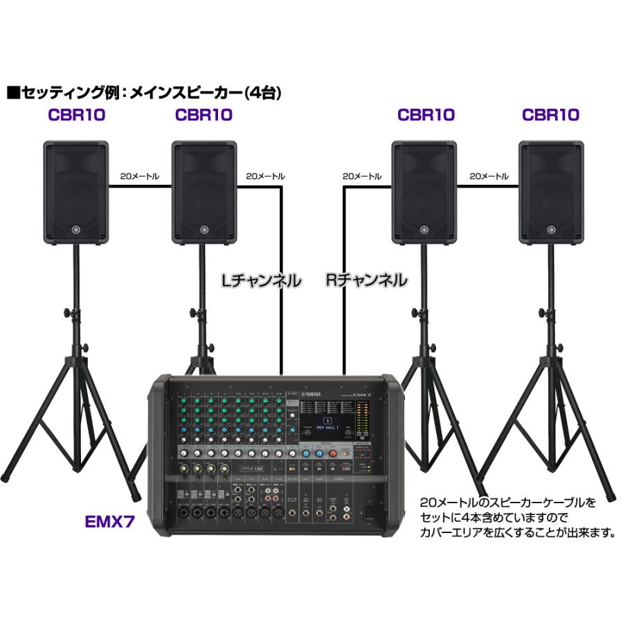 YAMAHA（ヤマハ） スピーカー4台 EMX4SPライブセット710S ◇ 600W+600W