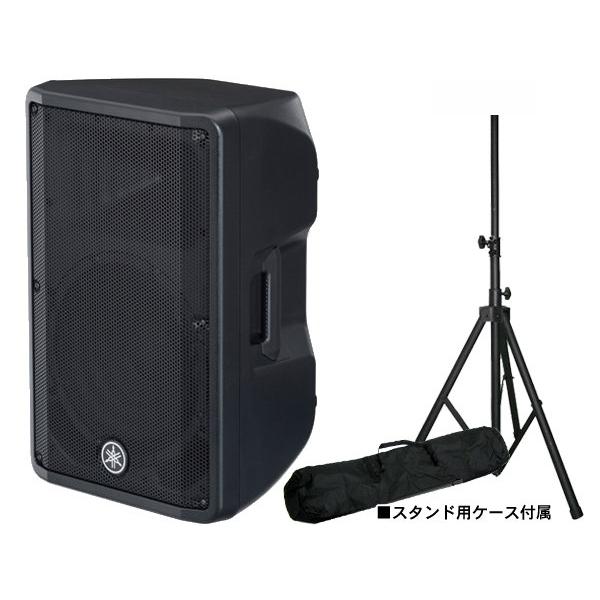 YAMAHA(ヤマハ) DBR15 スタンドセット ◆ セット内容・DBR15(1台) ・K306B(1本)