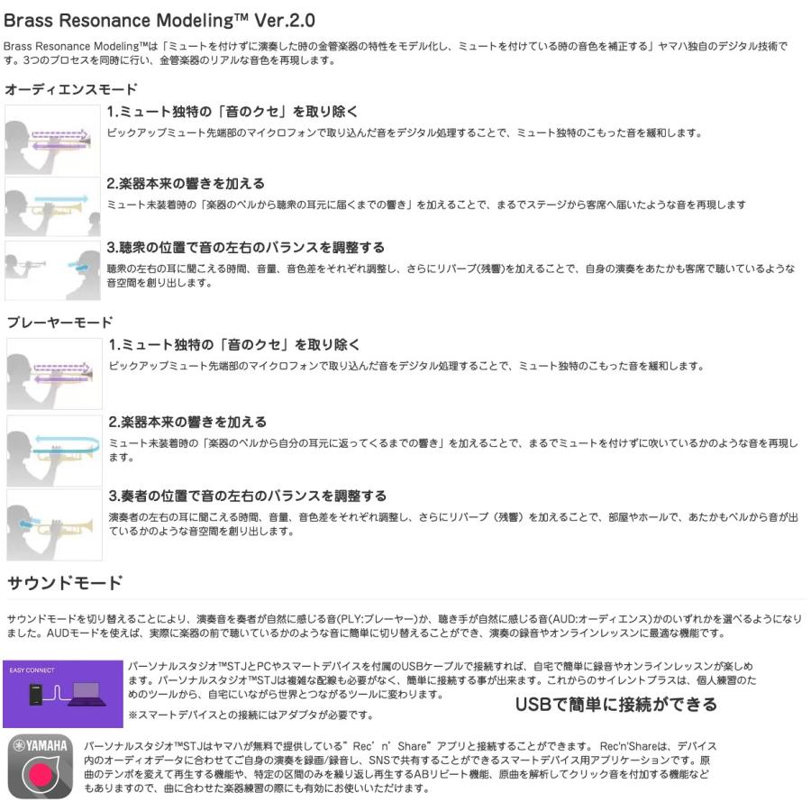 YAMAHA(ヤマハ) SB7J トランペット コルネット サイレントブラス ミュート KOSTP6 トランペット お手入れセット G 　北海道 沖縄 離島不可_1