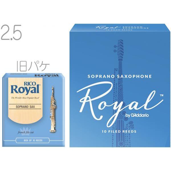 RICO ロイヤル リード ソプラノサクソフォーン 強度:2.5(10枚入)ファイルド RIB1025 cm3dmju D'Addario Woodwinds RIB1025 ロイヤル ソプラノサックス リード 2.5