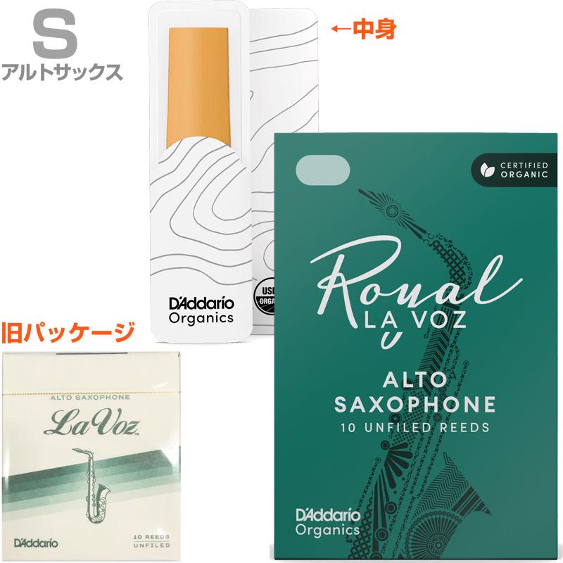 D'Addario Woodwinds RJC10SF ラ・ボーズ アルトサックス ソフト