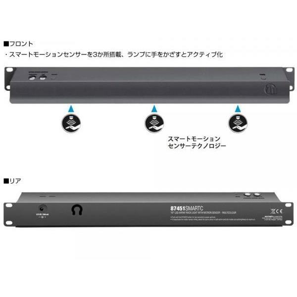 adam hall(アダムホール) 87451SMART C ◇ モーションセンサーラック