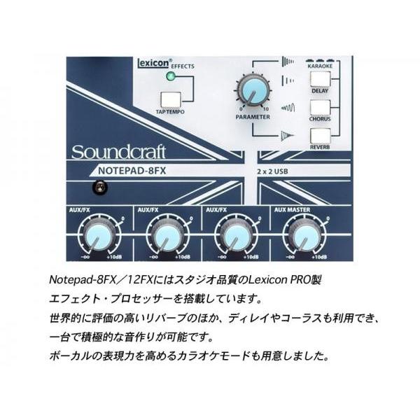SOUND CRAFT(サウンドクラフト) Notepad 8FX ◇ 8ch小型ミキサー