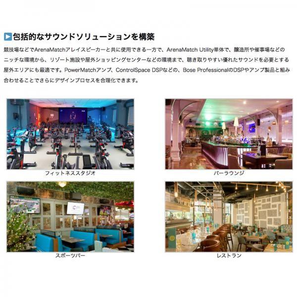 BOSE(ボーズ) AMU105 B/ブラック (1本) ◆ アリーナマッチシリーズ 全天候型 SRスピーカー 【5月29日時点、在庫あり 】_4