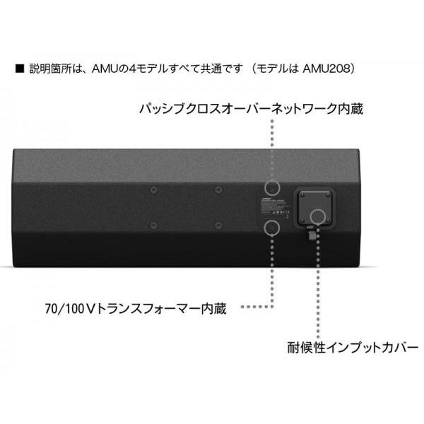 BOSE(ボーズ) AMU105 B/ブラック (1本) ◆ アリーナマッチシリーズ 全天候型 SRスピーカー 【5月29日時点、在庫あり 】_8