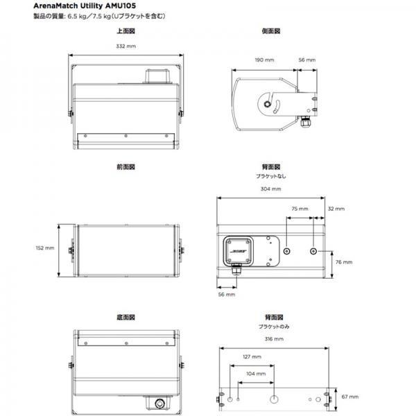 BOSE(ボーズ) AMU105 W/ホワイト (1本) ◆ アリーナマッチシリーズ 全天候型 SRスピーカー 【5月29日時点、少数在庫あり △ 】_10