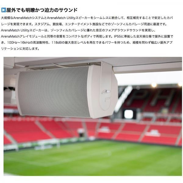 BOSE(ボーズ) AMU105 W/ホワイト (1本) ◆ アリーナマッチシリーズ 全天候型 SRスピーカー 【5月29日時点、少数在庫あり △ 】_3