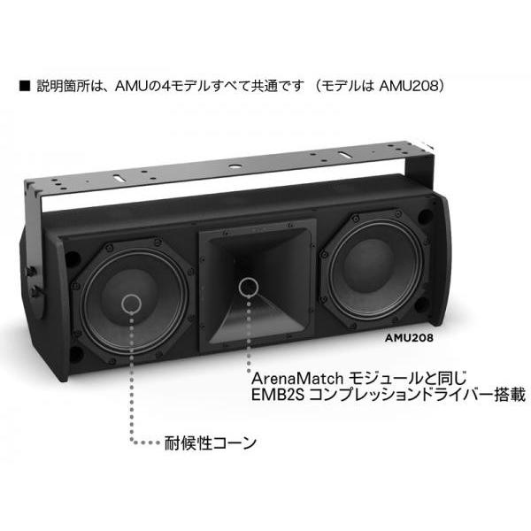 BOSE(ボーズ) AMU105 W/ホワイト (1本) ◆ アリーナマッチシリーズ 全天候型 SRスピーカー 【5月29日時点、少数在庫あり △ 】_6