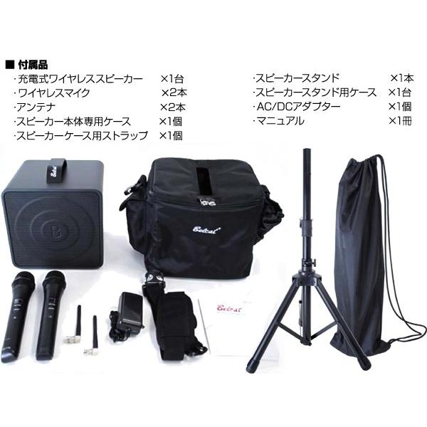 Belcat BWPA-40W マイク２本付 ワイヤレス ポータブル PAアンプ Belcat BWPA-40W（チャンネル可変式モデル） ◇ 周波数 2ch ワイヤレス