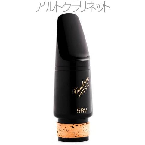 vandoren CM331 アルトクラリネット用 マウスピース 5RV トラディショナル ブラック エボナイト alto clarinet mouthpiece Traditional　北海道 沖縄 離島不可