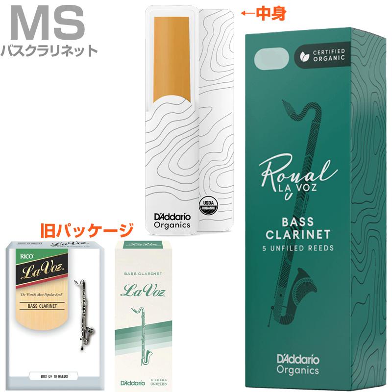D'Addario Woodwinds REC05MS ラボーズ バスクラリネット リード