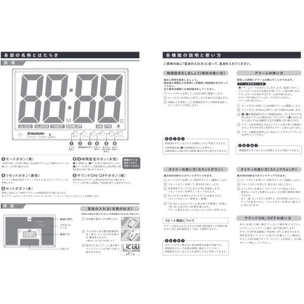 SUZUKI(スズキ) STEX-07P スクールタイマー7plus 表示用教材 School