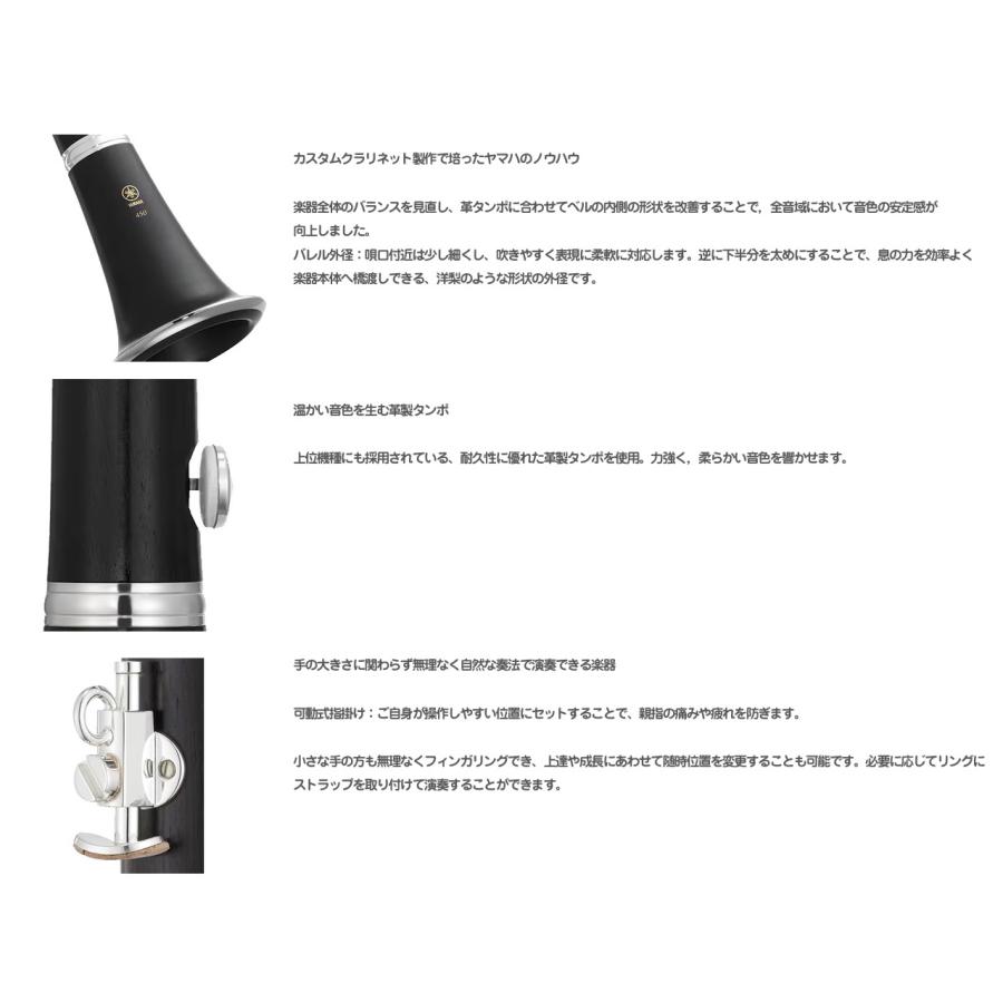YAMAHA（ヤマハ） 5年保証サポート対象 新型 YCL-450 B♭ クラリネット