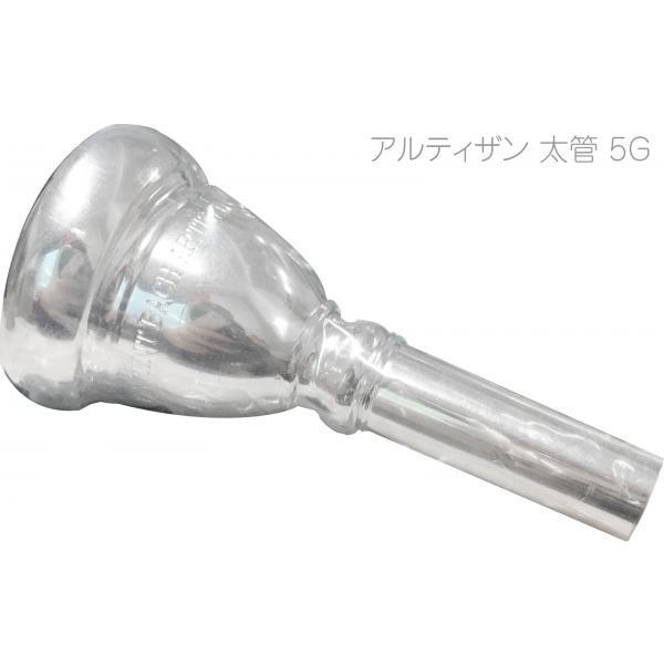 Vincent Bach 5G 太管 アルティザン トロンボーン
