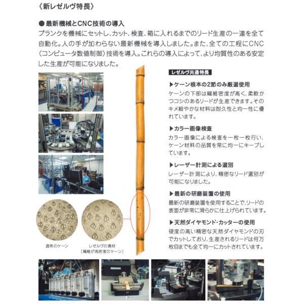 D'Addario Woodwinds ODCE1035 レゼルヴ エヴォリューション CL3.5 B