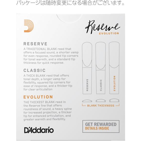 D'Addario Woodwinds ODCE1035 レゼルヴ エヴォリューション CL3.5 B