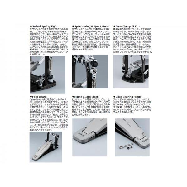 TAMA(タマ) HPDS1 Dyna-Sync ダイナシンク シングルペダル【入荷待ち  