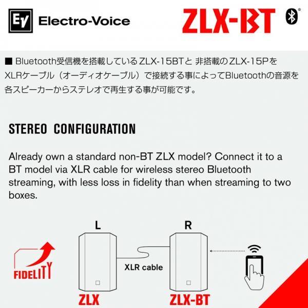 Electro-Voice(EV エレクトロボイス) ZLX-15BT (1本)  ◆ 15インチ 1000W Bluetooth受信機内蔵 パワードスピーカー ( アンプ搭載 )｜watanabegakki｜06