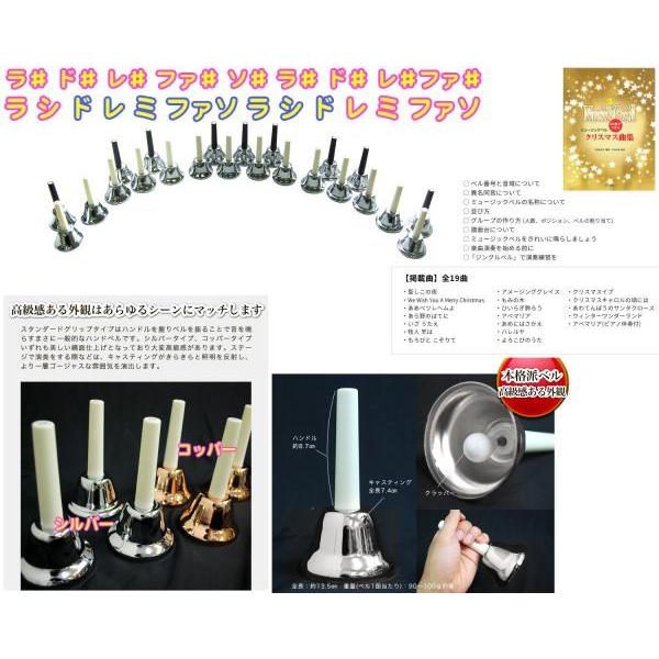 ハンドベル 23音 シルバー ケース セット メロディーベル 楽器 ベル silver Handbell music bell ミュージックベル 銀色 23本  北海道 沖縄 離島不可の画像