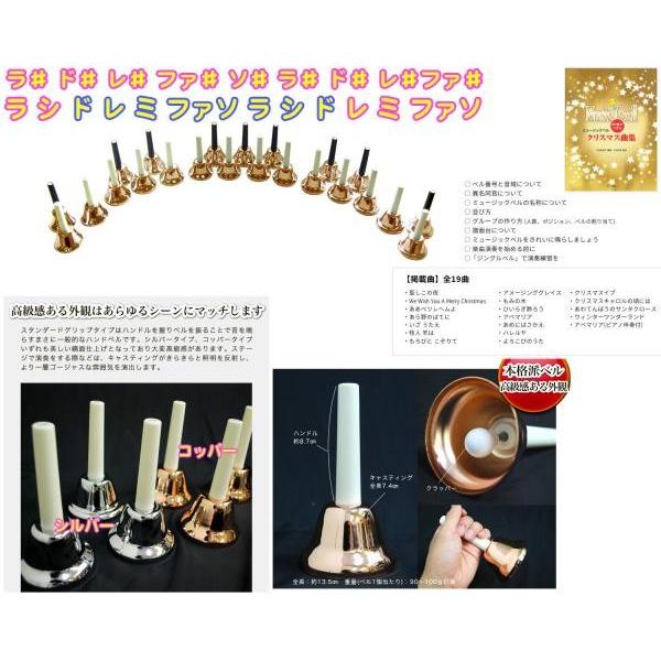 ハンドベル 23音 コパー ケース セット メロディーベル 楽器 copper gold Handbell music bell ミュージックベル カッパー ゴールド 23本 北海道 沖縄 離島不可の画像