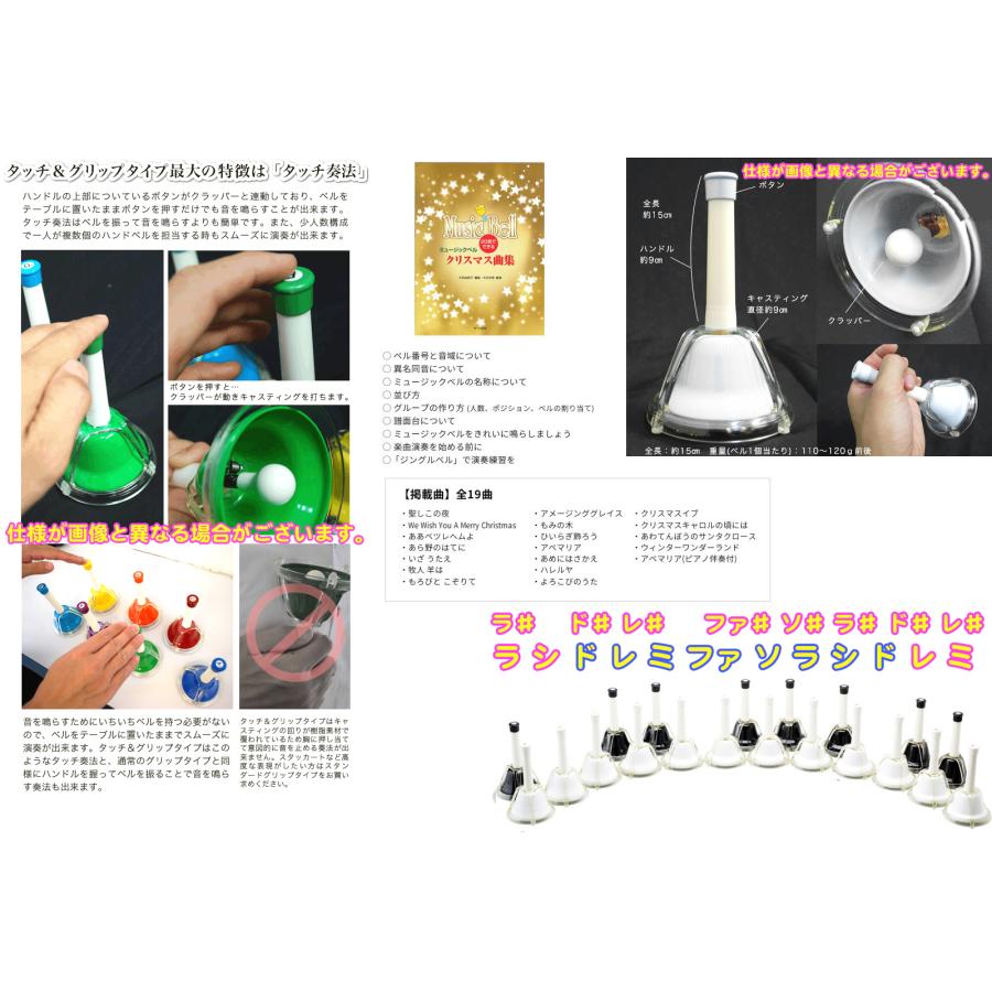ハンドベル 20音 ケース セット ブラック ホワイト メロディーベル ハンド式 タッチ式 Handbell music ミュージックベル 20本 北海道 沖縄 離島不可の画像