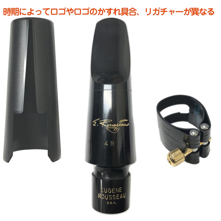 E.Rousseau(ルソー) 4R バリトンサックス クラシック ラバー マウス