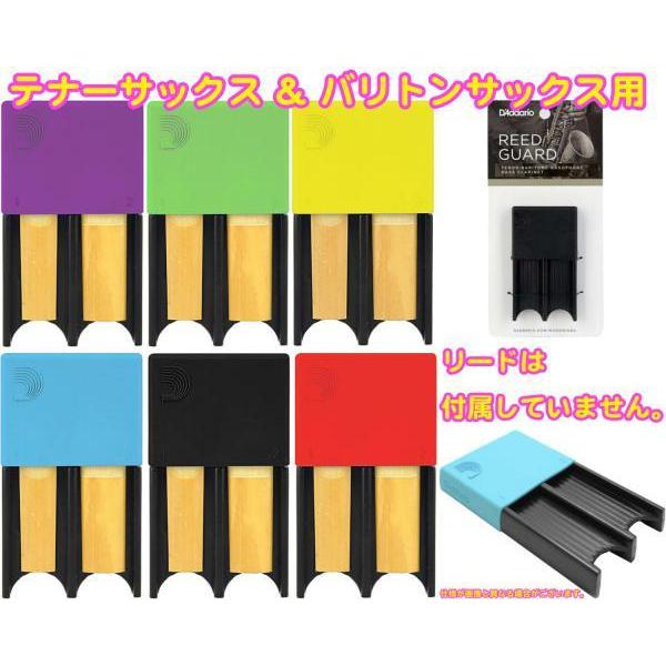 リー・リートナーCD4枚セット D'Addario Woodwinds DRGRD4TBBK 4枚 リードガード テナーサックス