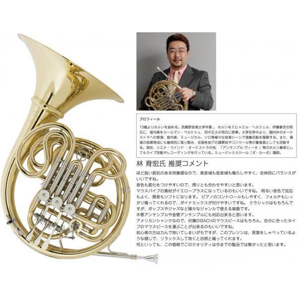 PRESON(プレソン) PR-103 GL アウトレット フレンチホルン