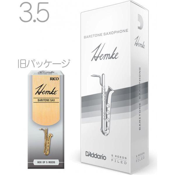 D'Addario Woodwinds RHKP5BSX350 ヘムケ バリトンサックス リード 3.5 1箱 5枚 セット LRICHMBS3.5 Frederick Hemke baritone saxophone reeds 3-1/2｜watanabegakki