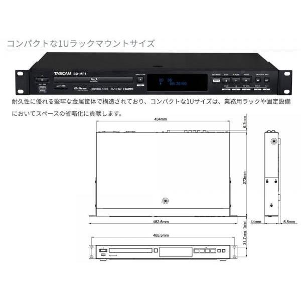 TASCAM(タスカム) BD-MP1 ◆ 業務用ブルーレイプレーヤー ブルーレイのほかDVD、CD、SDカード、USBメモリの再生が可能｜watanabegakki｜08