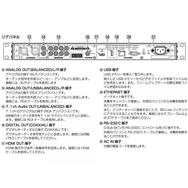 TASCAM(タスカム) BD-MP1 ◆ 業務用ブルーレイプレーヤー ブルーレイのほかDVD、CD、SDカード、USBメモリの再生が可能｜watanabegakki｜10